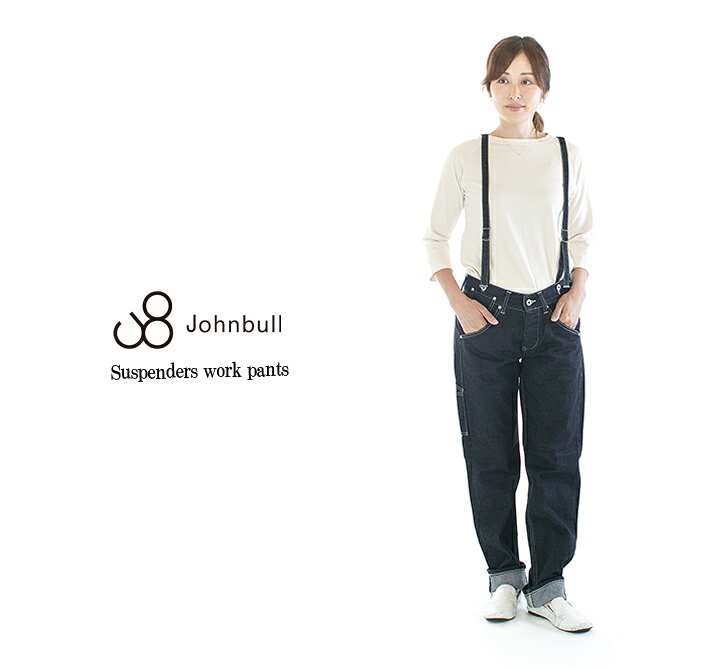 楽天市場】Johnbull ジョンブル サスペンダーワークパンツ JL231P42  