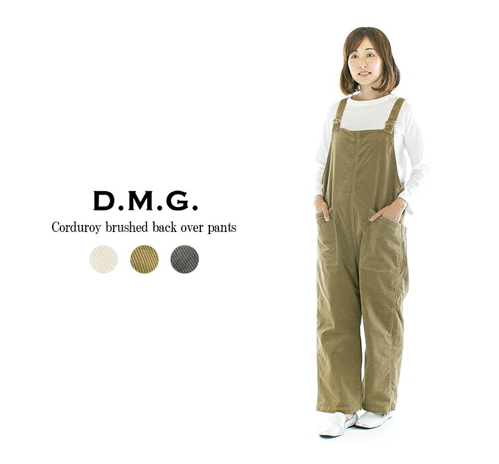 楽天市場】D.M.G ドミンゴ コーデュロイ裏起毛オーバーパンツ 14-178H 