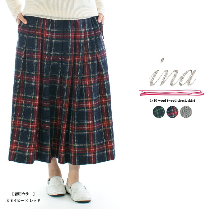 楽天市場】ina イナ 1／10ウールツイードチェックスカート 214162  