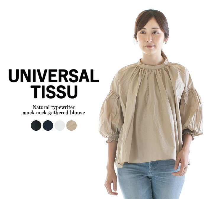 楽天市場】UNIVERSAL TISSU ユニバーサルディシュ ナチュラルタイプ 