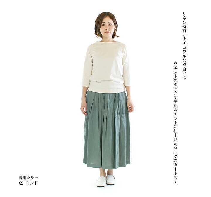 楽天市場】ina イナ リネンウエストタックロングスカート 135128 【ina 