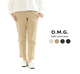 【2,000円OFF&2点購入1,000円OFFクーポン&10倍ポイント 4/24 20:00-4/27 9:59まで】D.M.G ドミンゴ レグレットトラウザーパンツ 14-186T(14-108Tと同型商品です)【DMG】