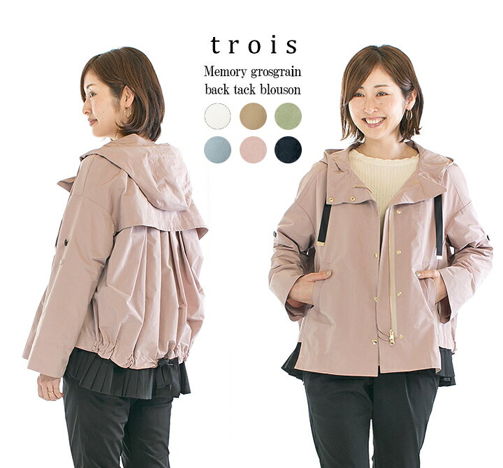 楽天市場】【ラスト1点】trois トロア メモリーグログラン後ろタック 