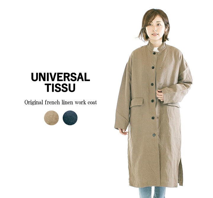 楽天市場】UNIVERSAL TISSU ユニバーサルティシュ オリジナルフレンチ 
