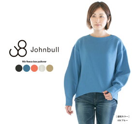 【10倍ポイント&2点購入1,000円OFFクーポン 4/24 20:00-4/27 9:59まで】【40%OFF】Johnbull ジョンブル リブ裏毛ボックスプルオーバー ZC426○