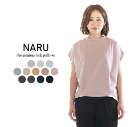 【5%OFF&2点購入1,000円OFFクーポン&10倍ポイント 4/24 20:00-4/27 9:59まで】NARU ナル サイロプレミアムワイドプルオーバー 637200