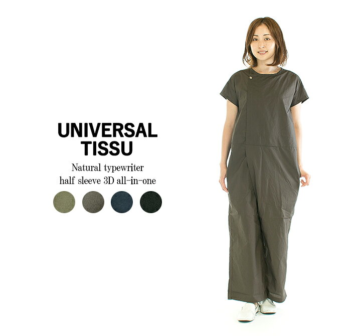 楽天市場】UNIVERSAL TISSU ユニバーサルティシュ ナチュラルタイプ 