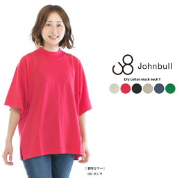 【13%0FF&2点購入1,000円OFFクーポン 5/27 6:00-6/4 13:59まで】Johnbull ジョンブル ドライコットンモックネックT ZC752○