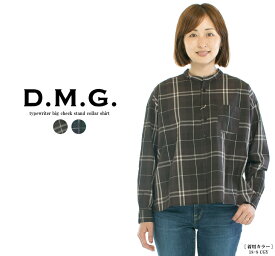 【2,000円OFF&2点購入1,000円OFFクーポン&10倍ポイント 4/24 20:00-4/27 9:59まで】D.M.G ドミンゴ タイプライタービッグチェックスタンドカラーシャツ 16-693X【DMG】