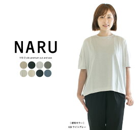 NARU ナル 110／2サイロプレミアムカットソー645320○