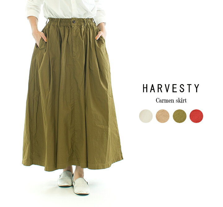 楽天市場】HARVESTY ハーベスティ カルメンスカート A22103 : Varzy  