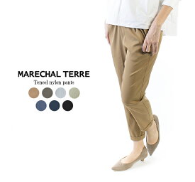 MARECHALTERRE マルシャルテル テンセルナイロンパンツ ZMT152PT812【特別価格】