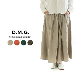 【2,000円OFF&2点購入1,000円OFFクーポン&10倍ポイント 4/24 20:00-4/27 9:59まで】D.M.G ドミンゴ コットンフランネルマキシ丈スカート 17-459T(同モデル17-506)【DMG】