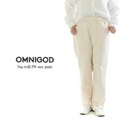 【1,500円OFF&2点購入1,000円OFFクーポン&10倍ポイント 5/23 20:00-5/27 1:59まで】OMNIGOD オムニゴッド ネップツイルPWイージーパンツ 53-190T【DMG】