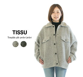 【10倍ポイント&2点購入1,000円OFFクーポン 4/14 20:00-4/17 1:59まで】【40%OFF】TISSU ティシュ トンプキンパイルポケットジャケット TS223CT076○