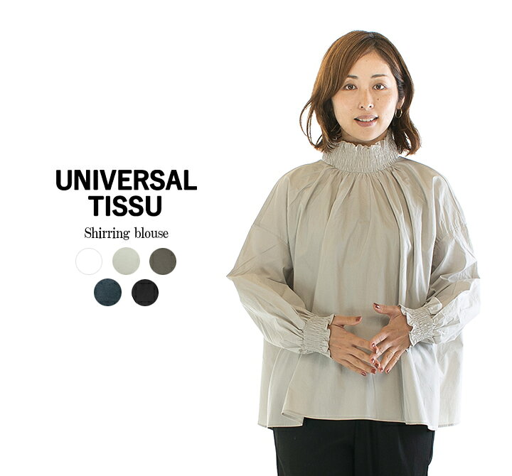 楽天市場】UNIVERSAL TISSU ユニヴァーサルティシュ シャーリング 
