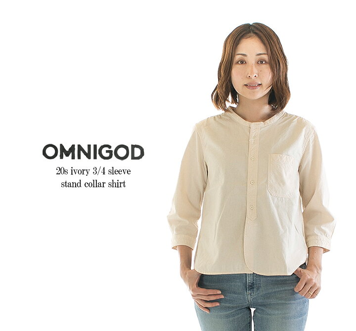楽天市場】OMNIGOD オムニゴッド 20s生成7分袖スタンドカラーシャツ 56 