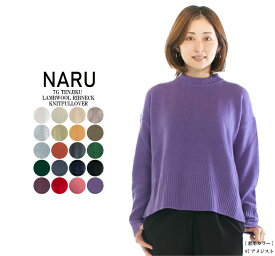 【5%OFF&2点購入1,000円OFFクーポン&10倍ポイント 4/24 20:00-4/27 9:59まで】NARU ナル 7G天竺ラムウールリブネックニットPO　620605(新品番650600と同じ)○