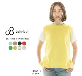 【50%OFF】【ラスト1点】Johnbull ジョンブル ドライコットンノースリーブニット JL231N03【JB】