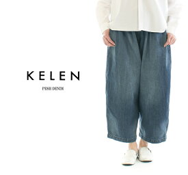 【13%0FF&2点購入1,000円OFFクーポン 4/17 6:00-4/24 13:59まで】KELEN ケレン PESH DENIM LKL23HPT2017-INDIGO★