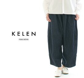 【13%0FF&2点購入1,000円OFFクーポン 3/27 6:00-4/4 13:59まで】KELEN ケレン PESH DENIM LKL23HPT2017-ONE WASH★