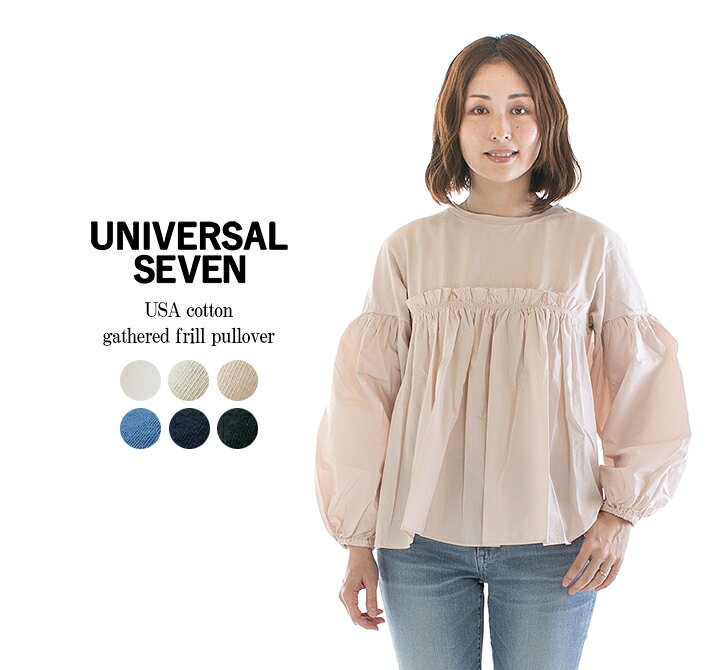 楽天市場】UNIVERSAL SEVEN ユニバーサルセブン USAコットンギャザー 