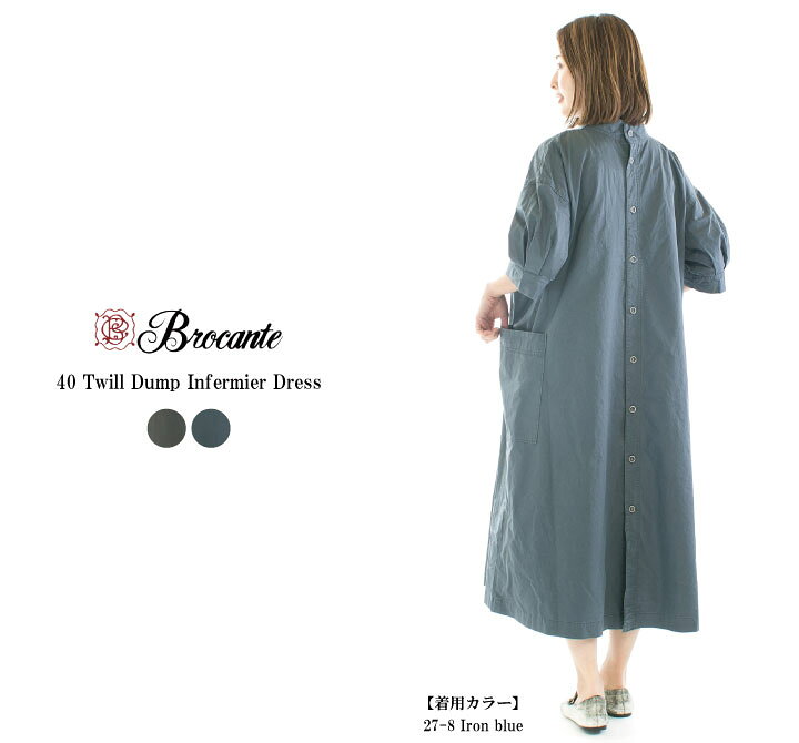 楽天市場】Brocante ブロカント 40綾ダンプアンフェルミエワンピース  