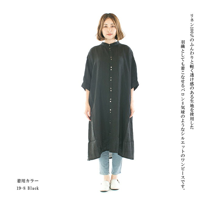 楽天市場】Brocante ブロカント フレンチリネンシャンブレーバロン  