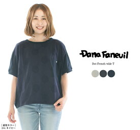 【13%0FF&2点購入1,000円OFFクーポン 3/27 6:00-4/4 13:59まで】DANA FANEUIL ダナファヌル ドットフレンチワイドT D-5623502★