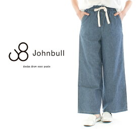 【10倍ポイント&2点購入1,000円OFFクーポン 4/24 20:00-4/27 9:59まで】Johnbull ジョンブル デニムドローイージーパンツ JL232P06【JB】