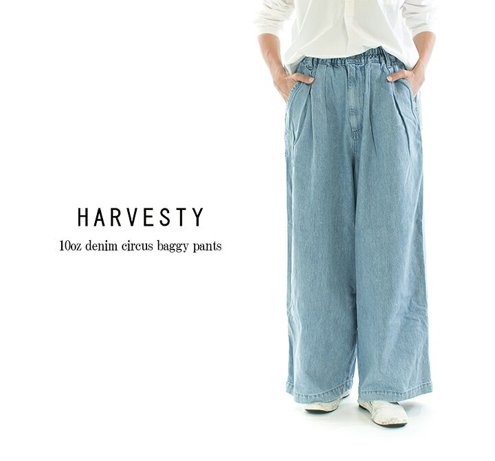楽天市場】HARVESTY ハーベスティ 10ozデニムサーカスバギーパンツ  