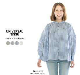 【13%0FF&2点購入1,000円OFFクーポン 3/27 6:00-4/4 13:59まで】UNIVERSAL TISSU ユニバーサルティシュ コットンシャーリングブラウス UT223BL035★