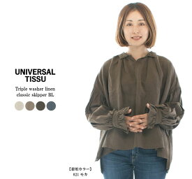 【30%OFF】UNIVERSAL TISSU ユニバーサルティシュ トリプルワッシャーリネンクラシックスキッパーBL UT233BL010○