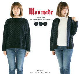 【10倍ポイント&2点購入1,000円OFFクーポン 4/24 20:00-4/27 9:59まで】【30%OFF】maomade マオメイド メリノウールMIZUTAMAダブルフェイス2WAYPO 351103○