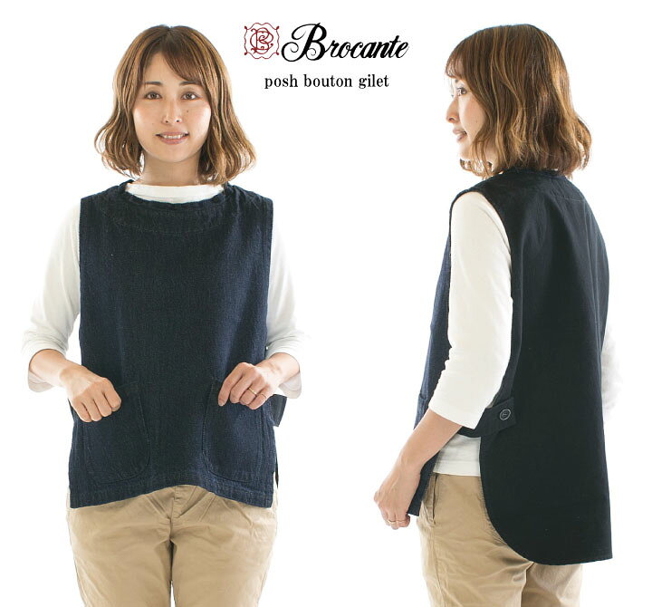 楽天市場】Brocante ブロカント ポッシュブトンジレ 38-241C【DMG 