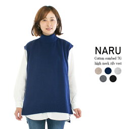 【30%OFF】【ラスト1点】NARU ナル 綿コーマ7Gハイネックリブベスト 638610