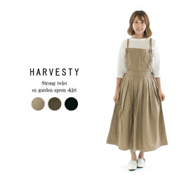 【50%OFF】HARVESTY ハーベスティ 強撚オックスガーデンエプロンスカート A22306
