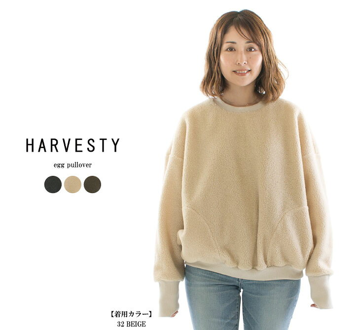 楽天市場】HARVESTY ハーベスティ エッグプルオーバー A52315 : Varzy 