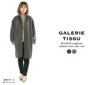 �y13%0FF&2�_�w��1,000�~OFF�N�[�|�� 5/16 6:00-5/23 13:59�܂ŁzGALERIE TISSU �M�������e�B�V�� ECO BLUE�i�{�[���X�e���J���[�R�[�g GT234CT016��