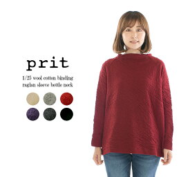 【10倍ポイント&2点購入1,000円OFFクーポン 5/23 20:00-5/27 1:59まで】Prit プリット 1／25ウール綿接結ラグランスリーブボトルネック P90461○