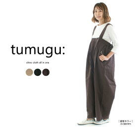 【30%OFF】tumugu: ツムグ チノクロスオールインワン TB23317○