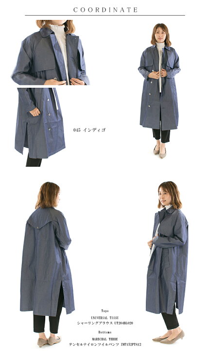 楽天市場】TISSU ティシュ ハイデンシティエフォートレストレンチ  