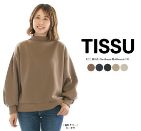 【30%OFF&10倍ポイント&2点購入1,000円OFFクーポン 12/4 20:00-12/11 1:59まで】TISSU ティシュ ECO BLUEダンボールボトルネックPO TS233CT085○