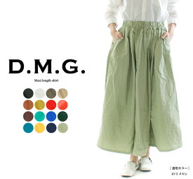 【2,500円OFF&2点購入1,000円OFFクーポン 4/17 10:00-4/24 13:59まで】D.M.G ドミンゴ マキシ丈スカート 17-429X【2024春夏】【DMG】