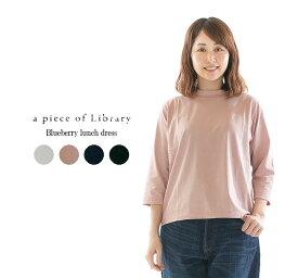 【30%OFF】【ラスト1点】A PIECE OF LIBRARY ピースオブライブラリー エヴリーコットン7分袖T 224105★