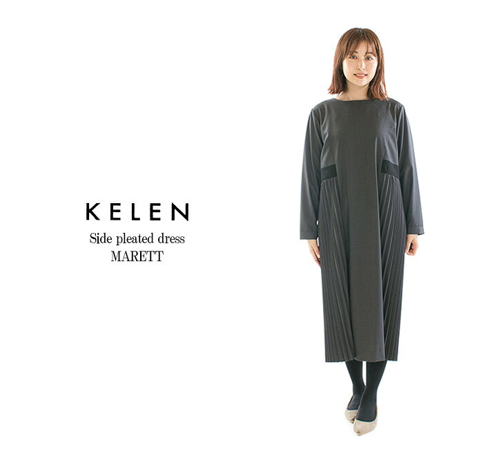楽天市場】KELEN ケレン サイドプリーツワンピース/ MARETT 