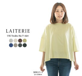 voligieren 楽天市場】 □ブランド一覧 > ブランド名（K〜O） > LAITERIE : Varzy（バルジー）