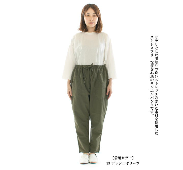 楽天市場】Prit プリット スウェットライクストレッチツイルサルエル  