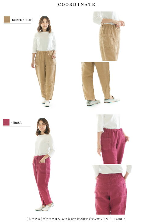 楽天市場】tumugu: ツムグ ソリトリネンイージーパンツ TB23244  