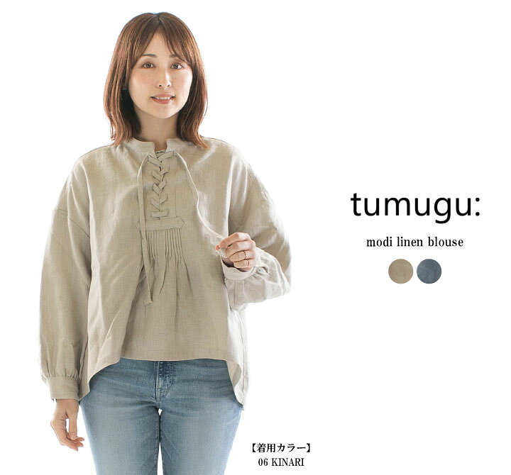 楽天市場】tumugu: ツムグ モディリネンブラウス TB23431【2024春夏 